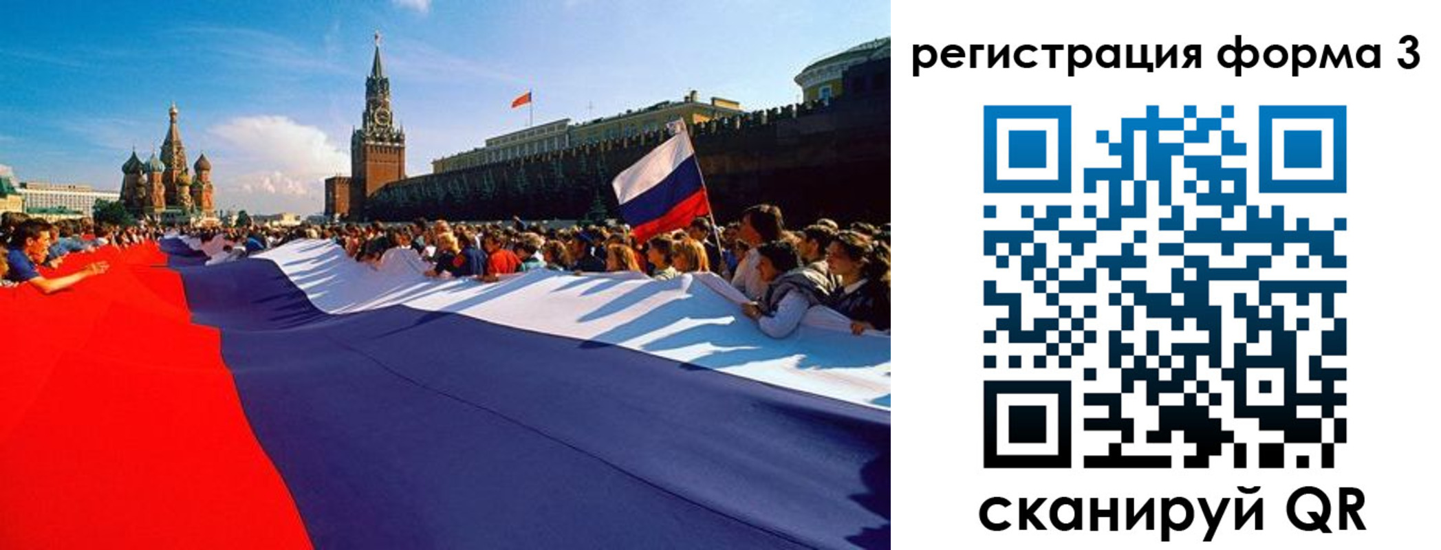 регистрация для школы в Северной Осетии