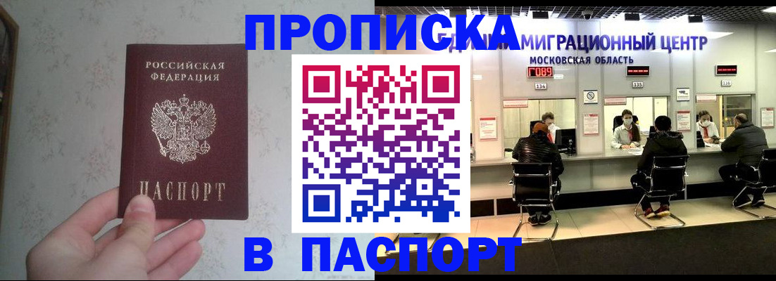 прописка для военкомата в Северной Осетии