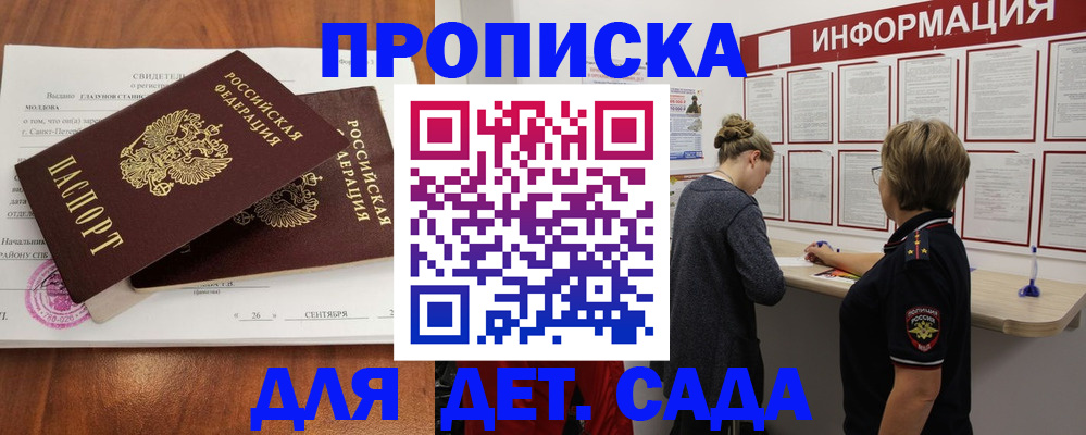 прописка регистрация в Северной Осетии