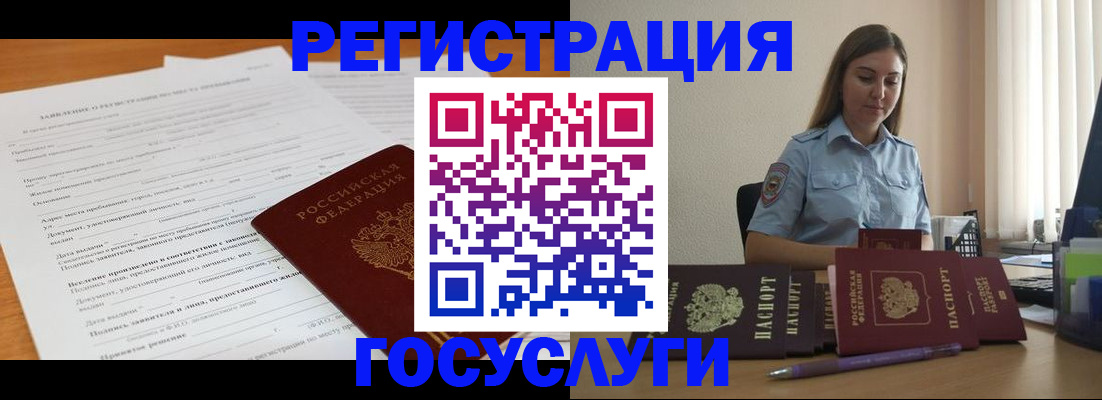 временная регистрация гарантия в Северной Осетии