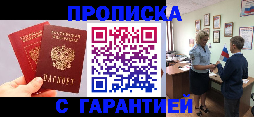 временная регистрация для всех в Северной Осетии