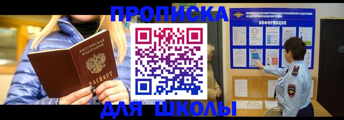прописка паспорт в Северной Осетии